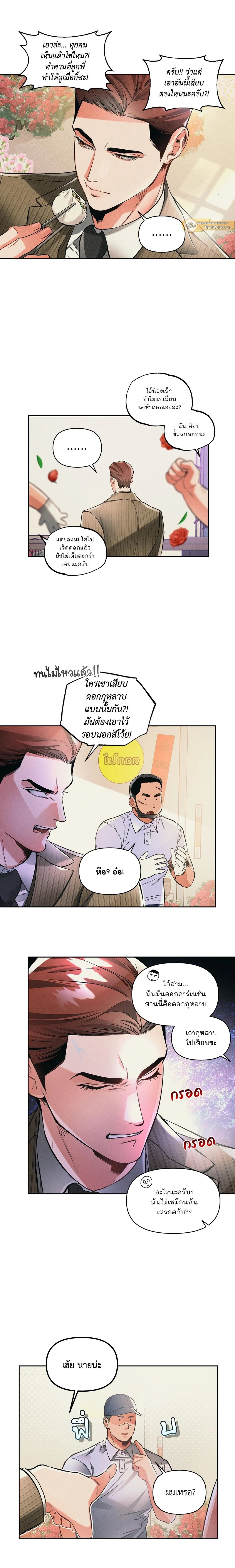ภาพที่ 2