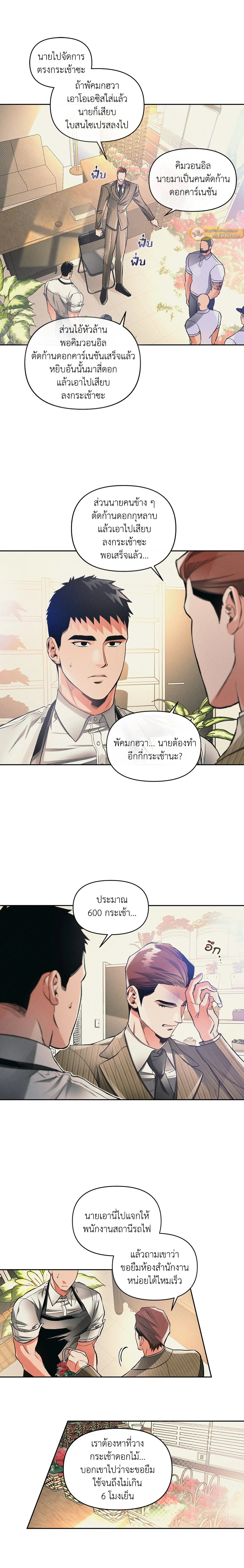 ภาพที่ 3