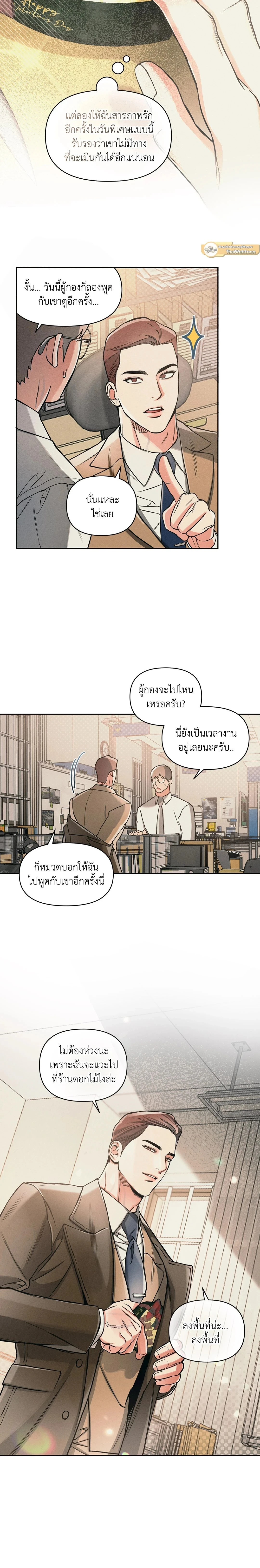ภาพที่ 4