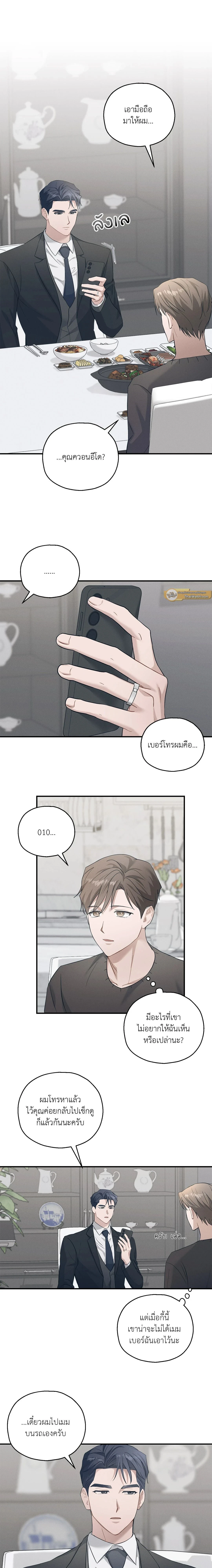 ภาพที่ 3