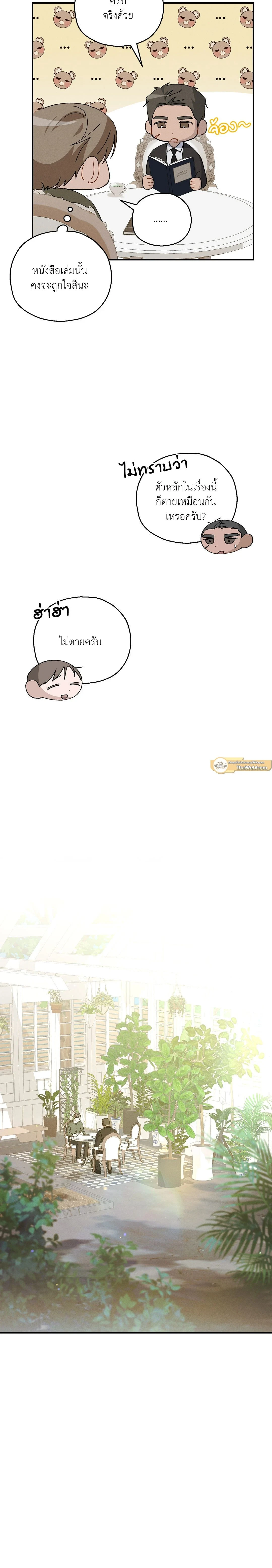 ภาพที่ 2