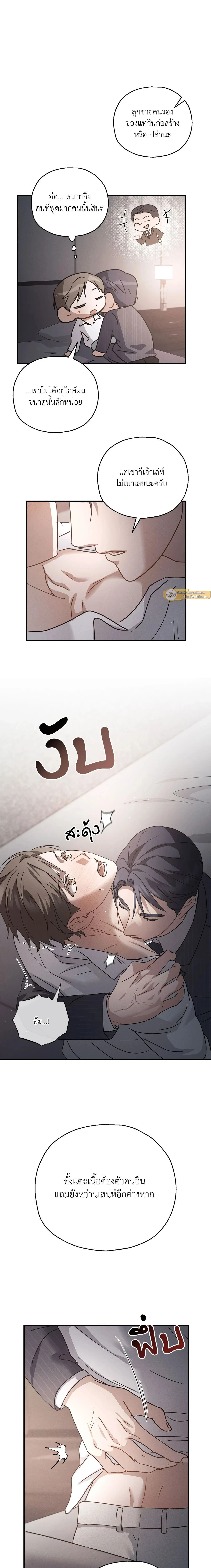 ภาพที่ 2