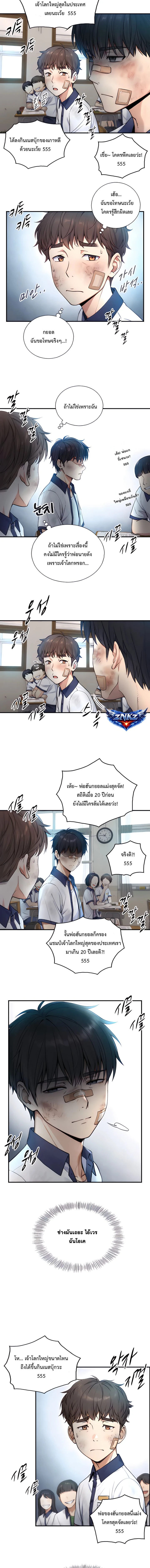 ภาพที่ 2