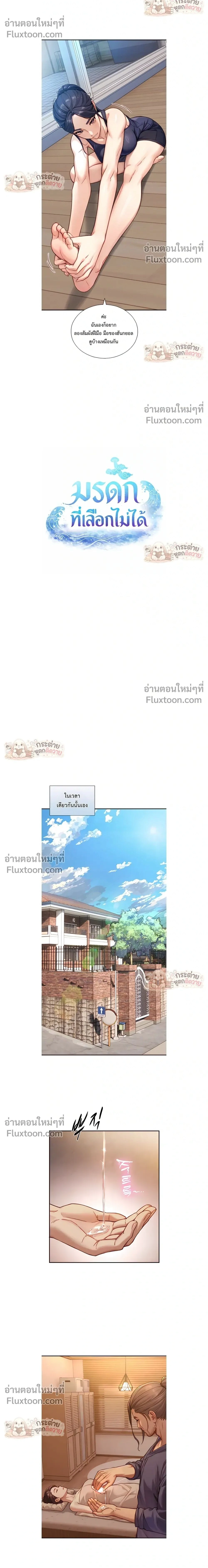 ภาพที่ 2