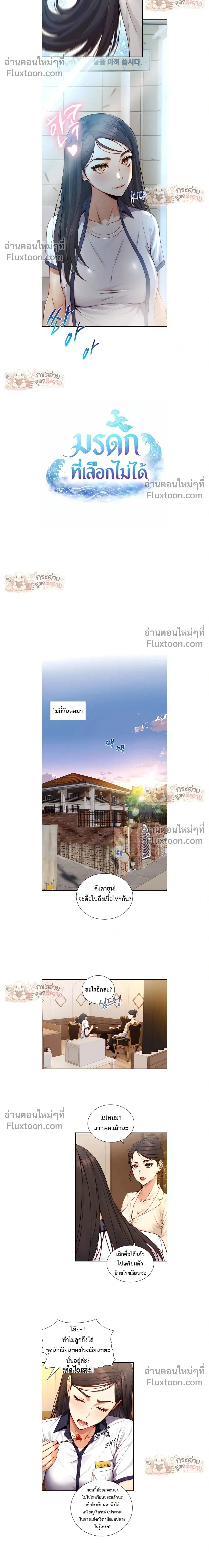 ภาพที่ 2