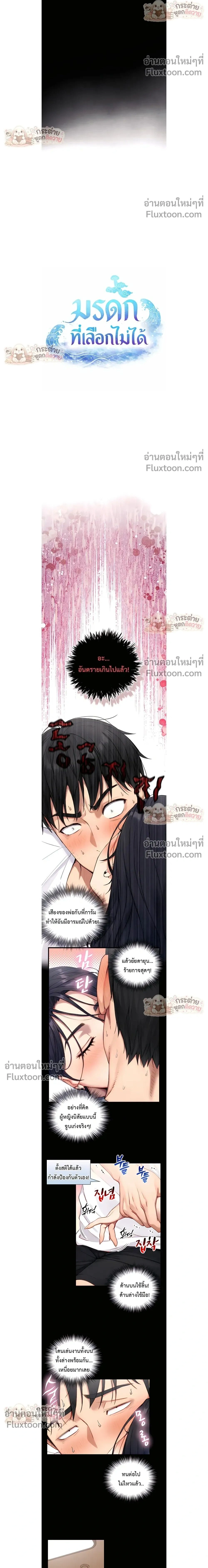 ภาพที่ 2