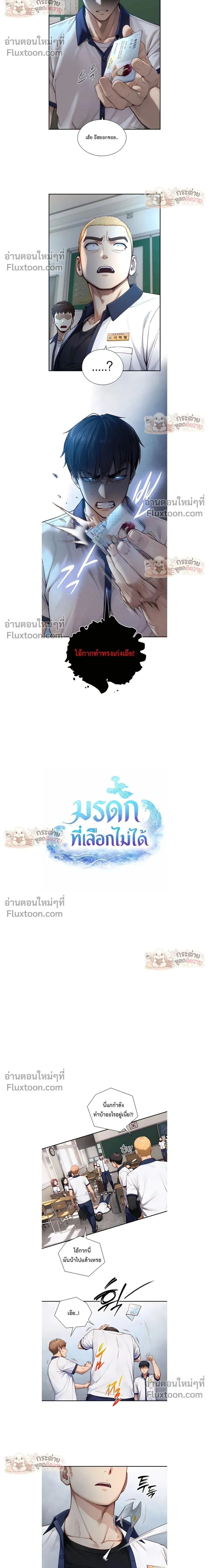 ภาพที่ 2