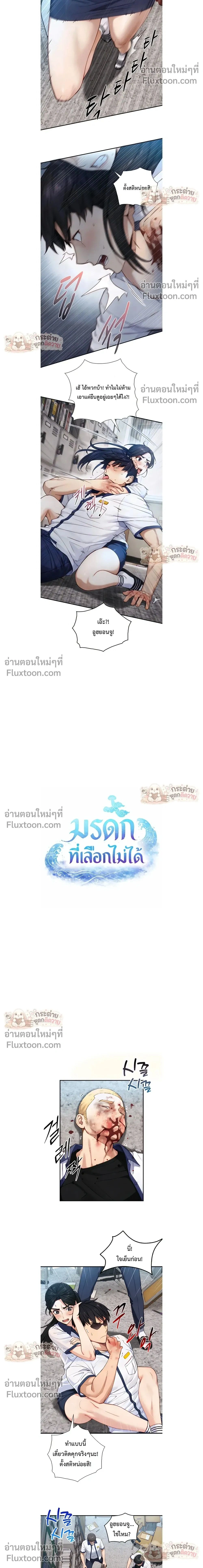 ภาพที่ 2