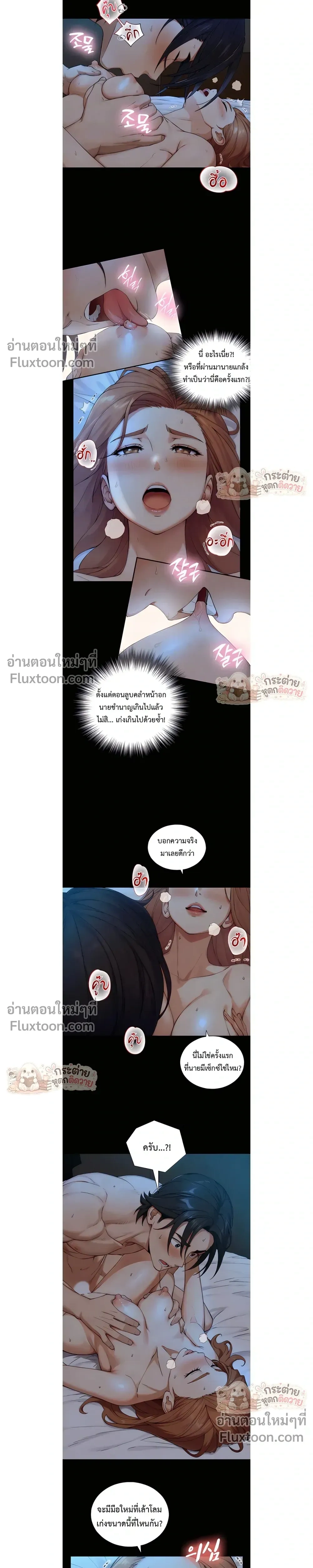 ภาพที่ 3