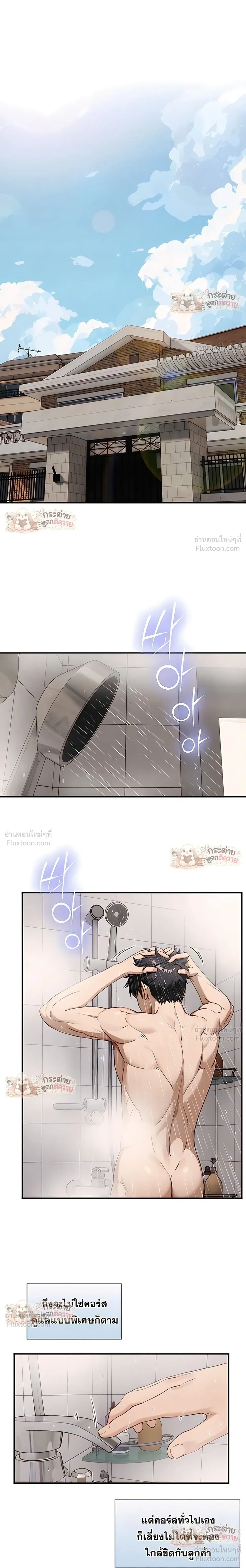 ภาพที่ 4