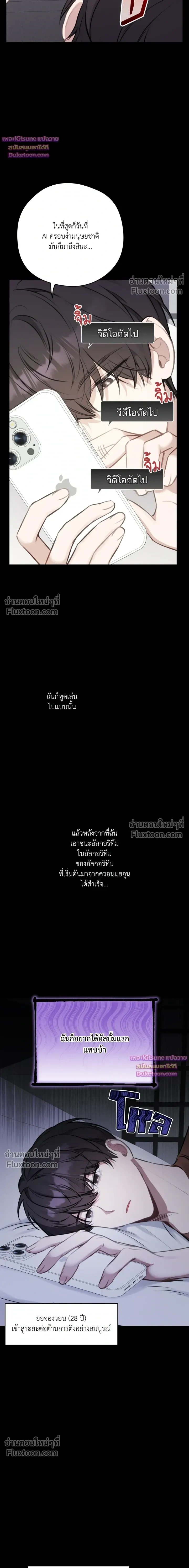 ภาพที่ 3