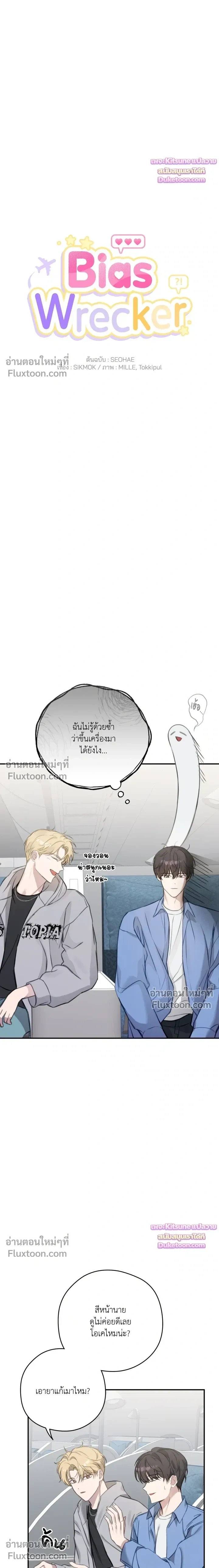 ภาพที่ 3