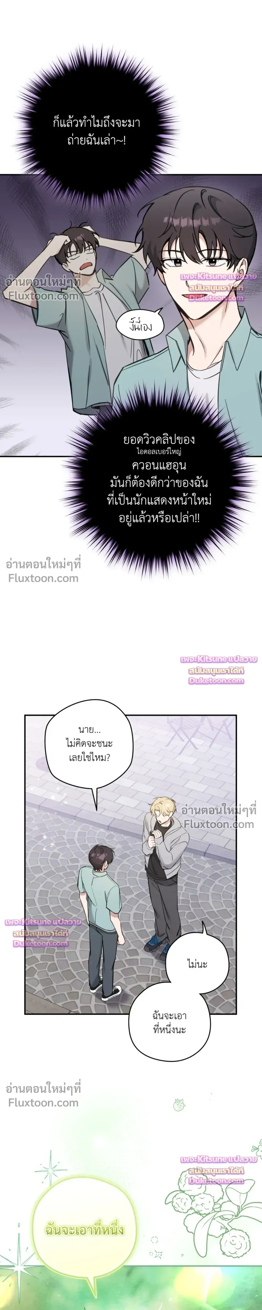 ภาพที่ 3