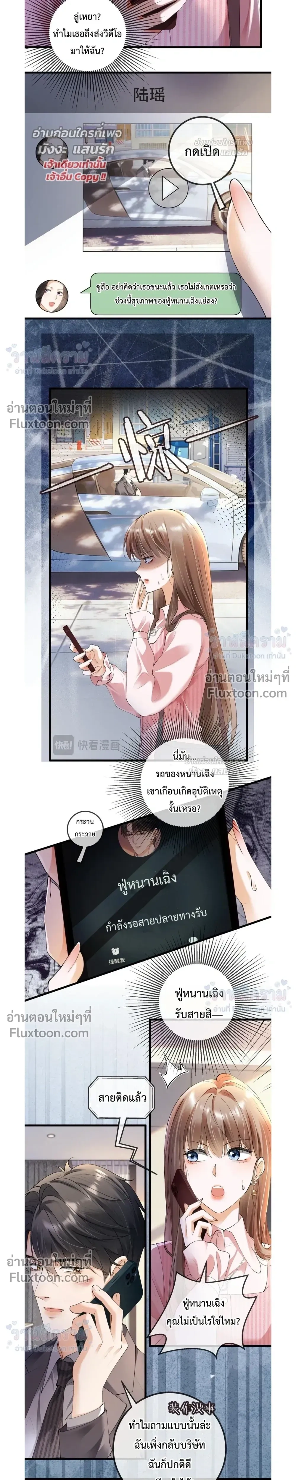 ภาพที่ 3