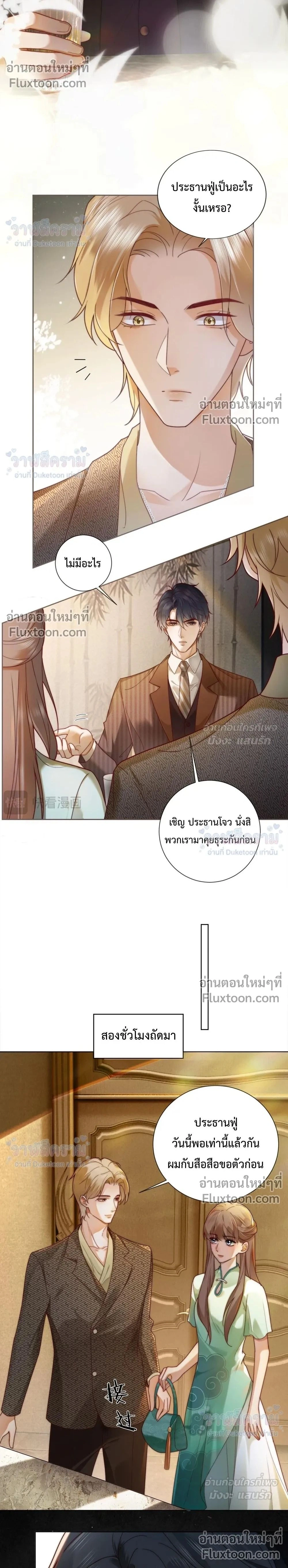 ภาพที่ 2