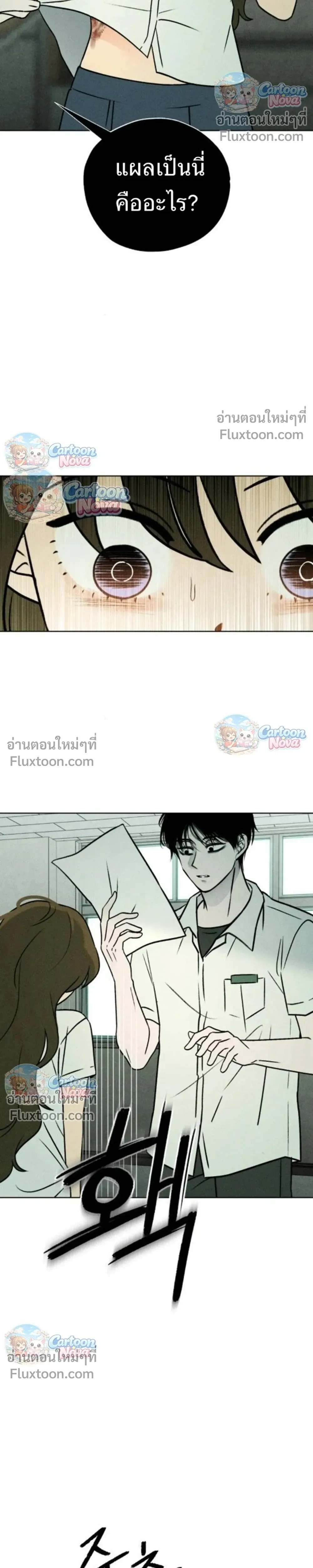 ภาพที่ 2