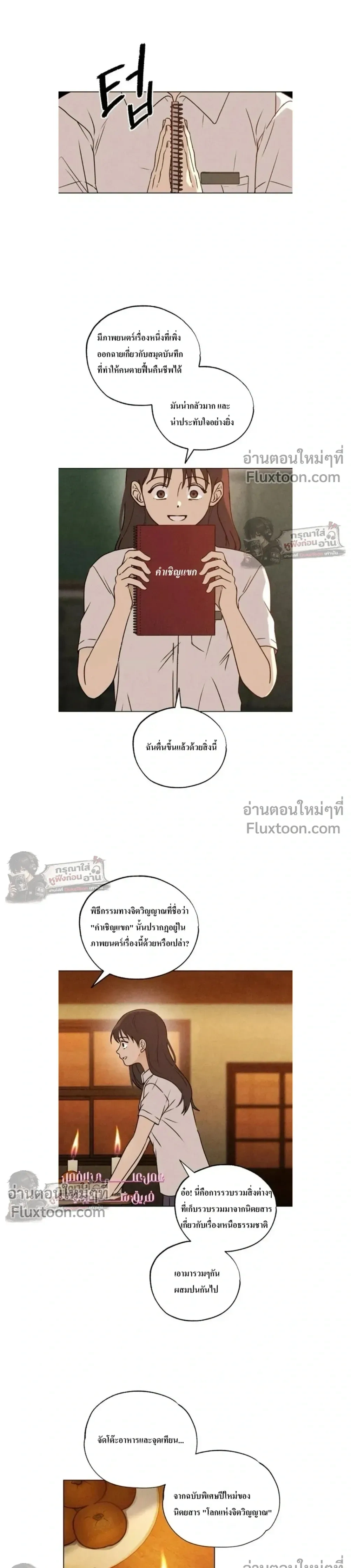 ภาพที่ 3