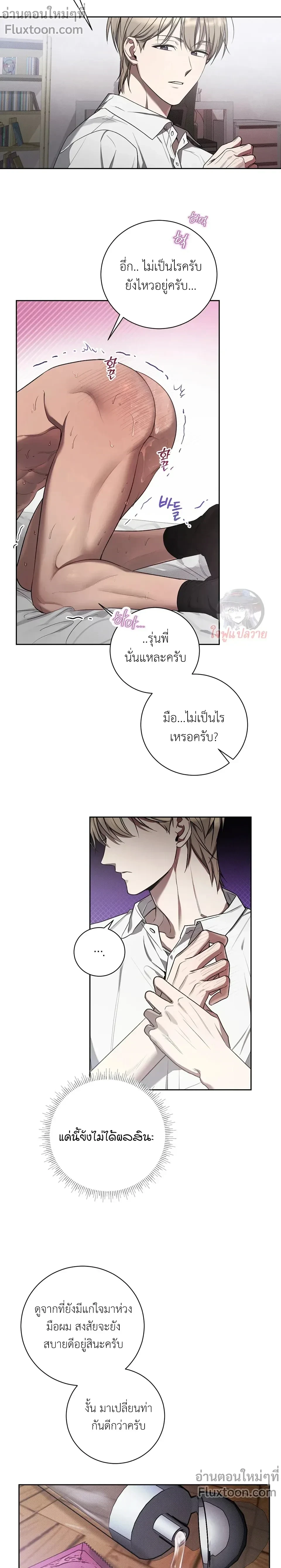ภาพที่ 3