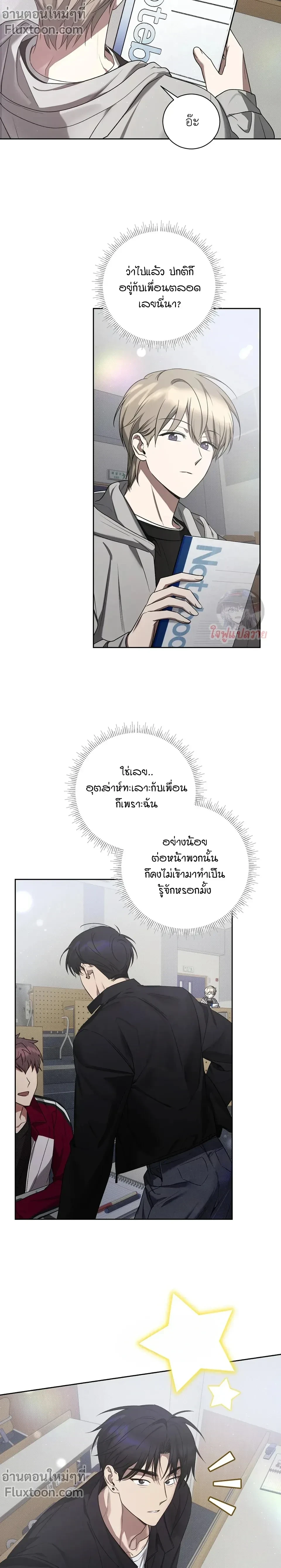 ภาพที่ 3