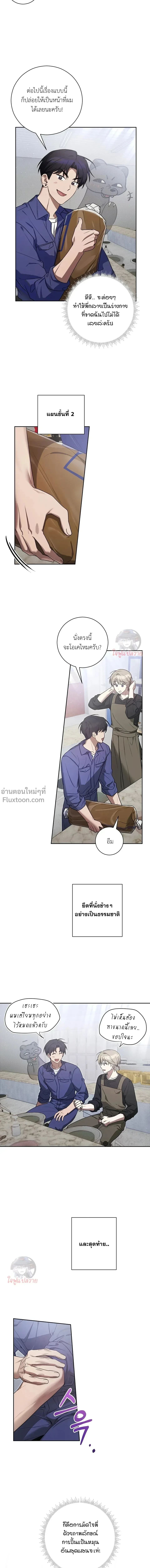 ภาพที่ 4
