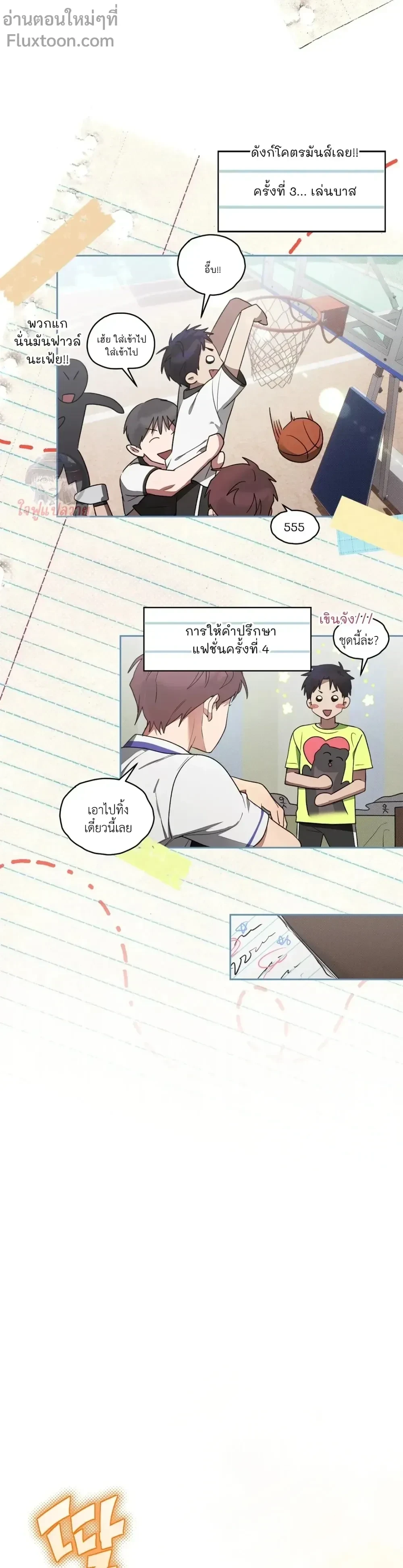 ภาพที่ 3