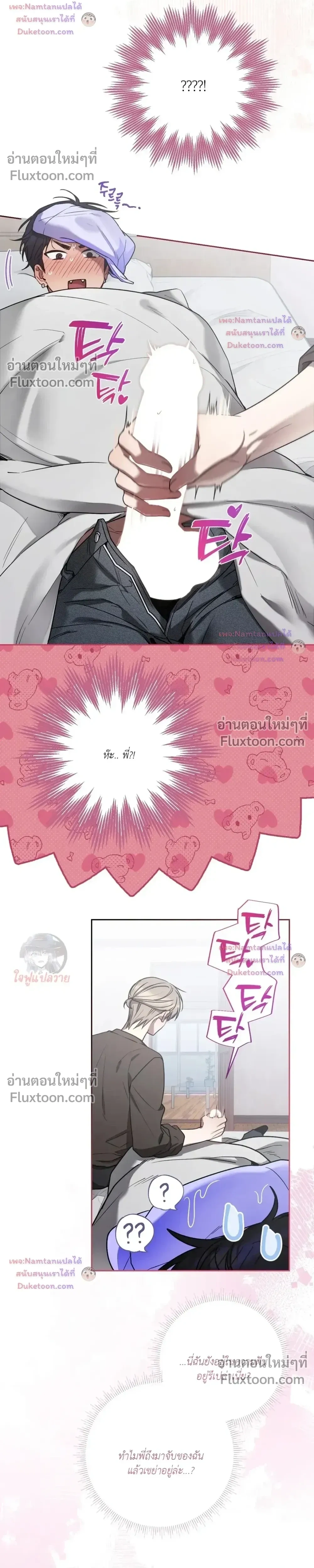 ภาพที่ 2