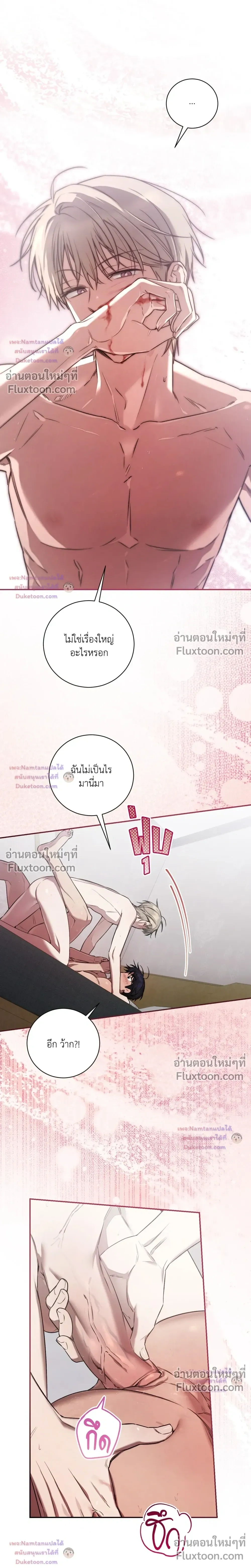 ภาพที่ 2
