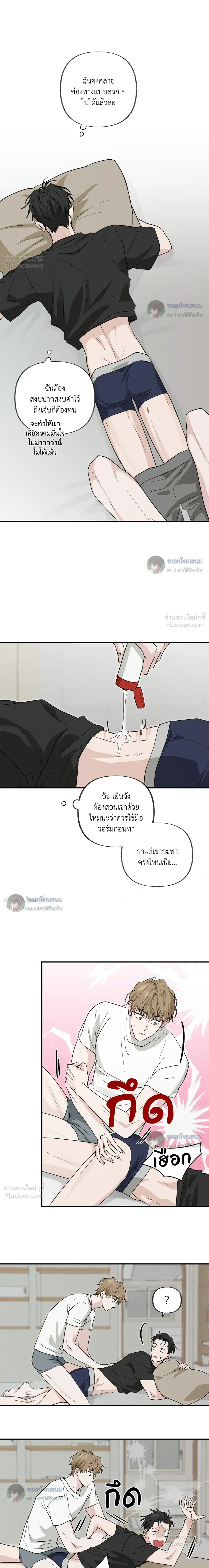 ภาพที่ 2