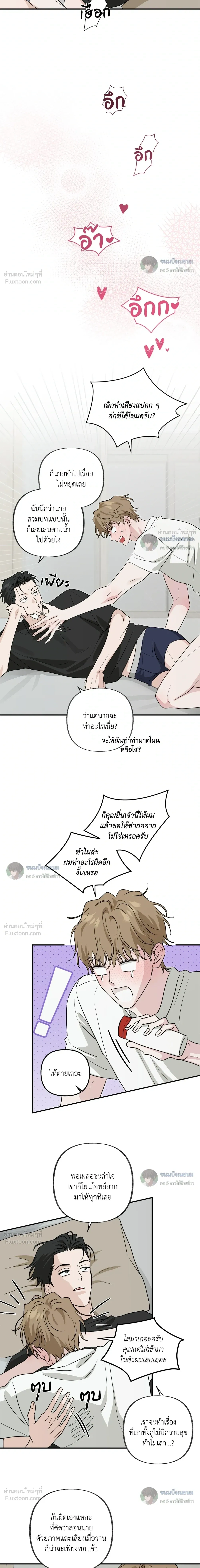 ภาพที่ 3