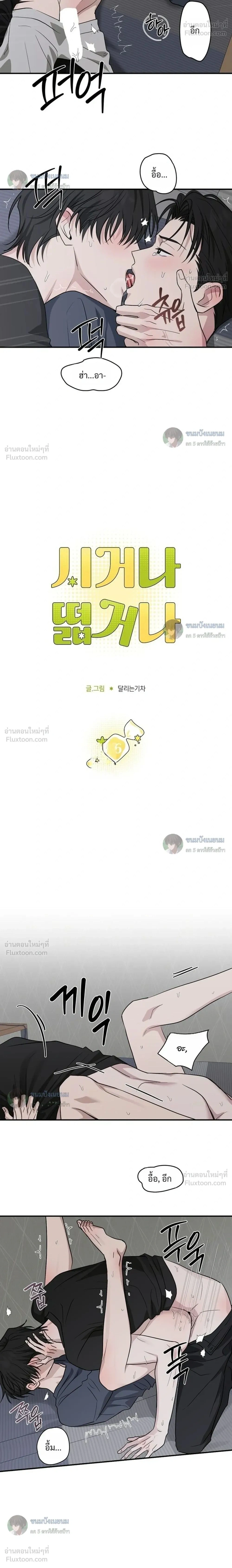 ภาพที่ 2