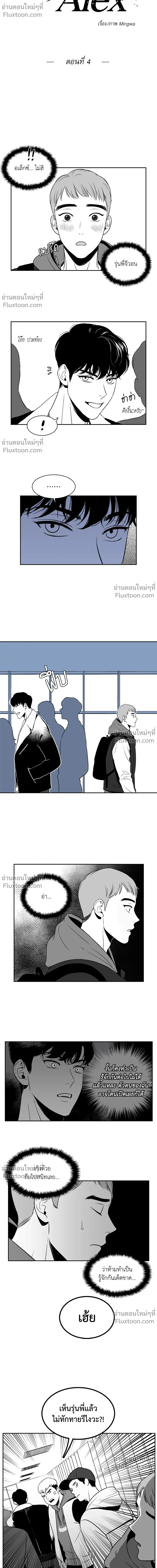 ภาพที่ 4