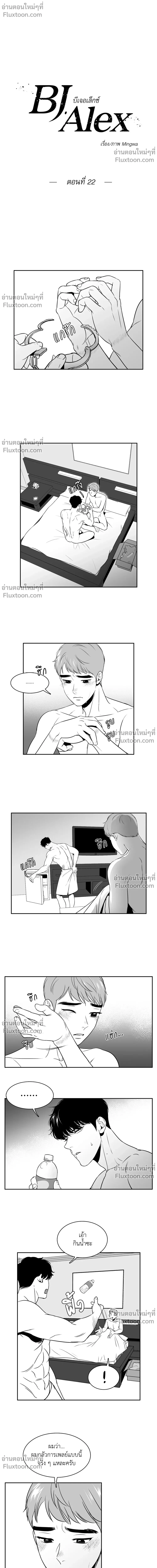 ภาพที่ 2