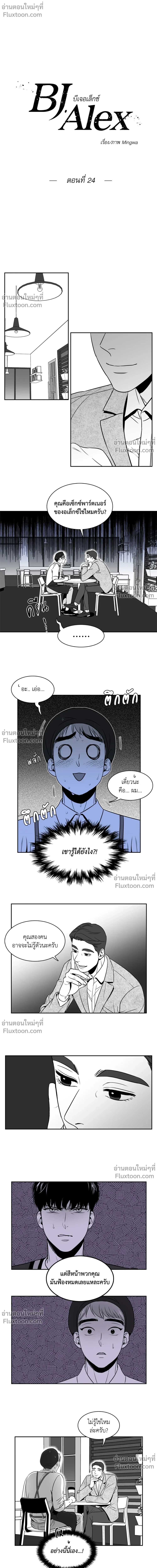 ภาพที่ 2