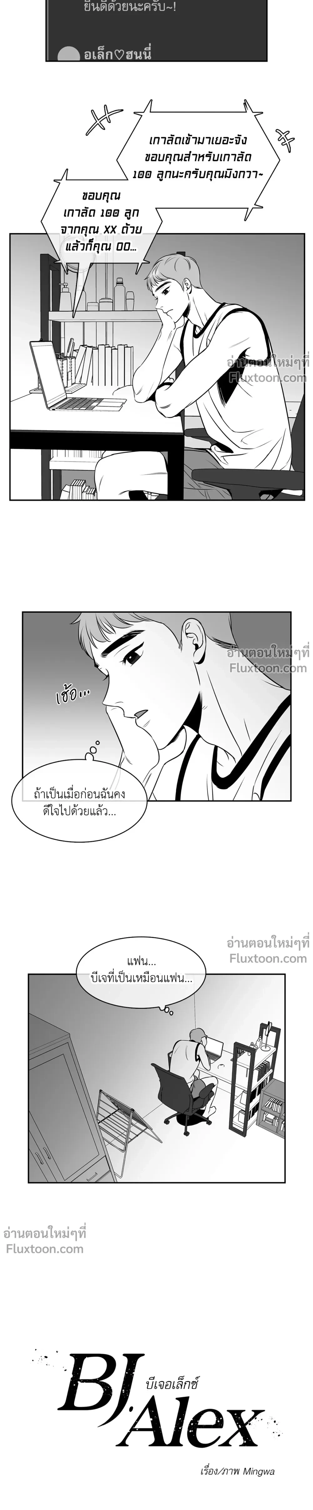 ภาพที่ 3