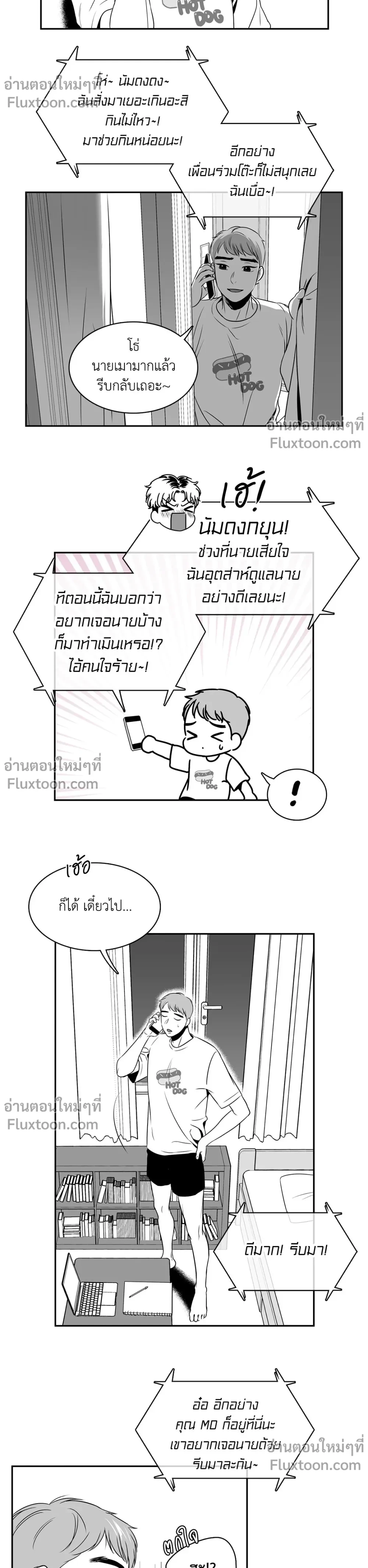 ภาพที่ 3