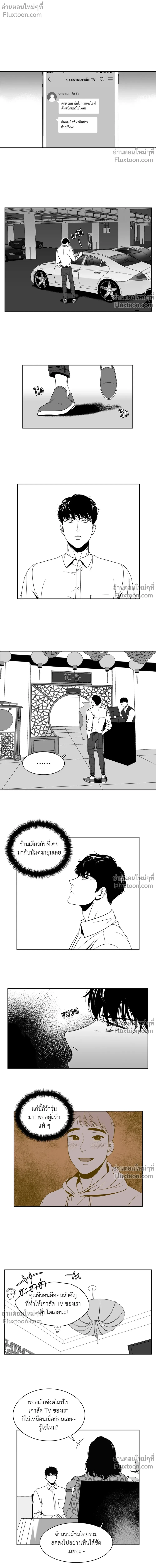 ภาพที่ 2