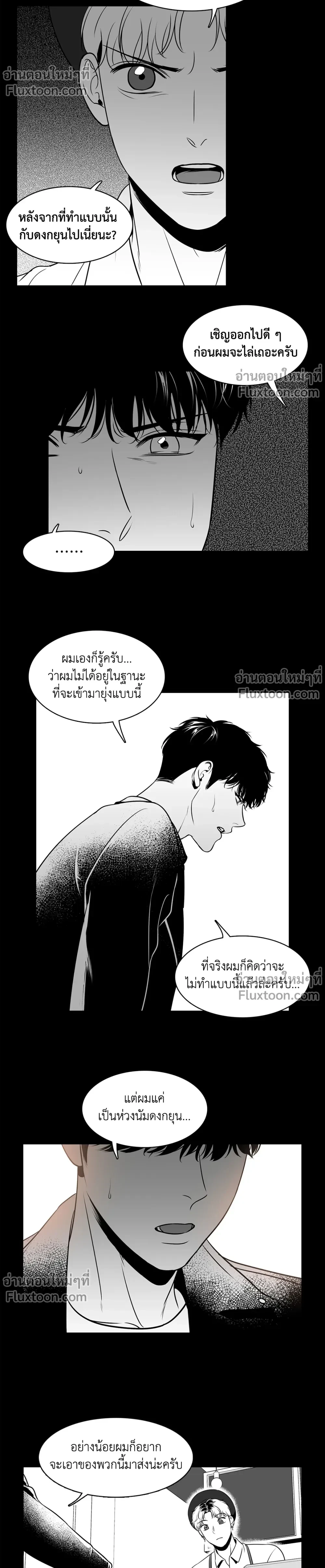 ภาพที่ 3