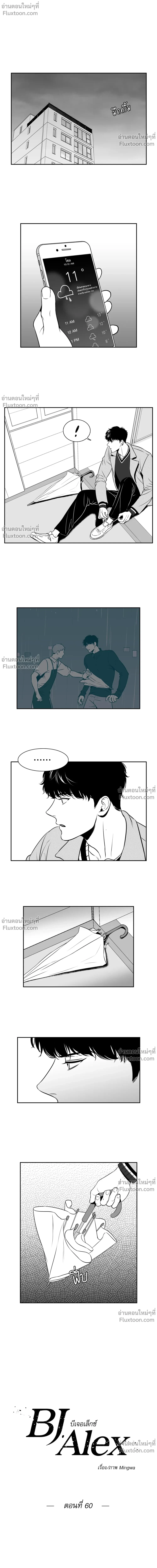 ภาพที่ 2