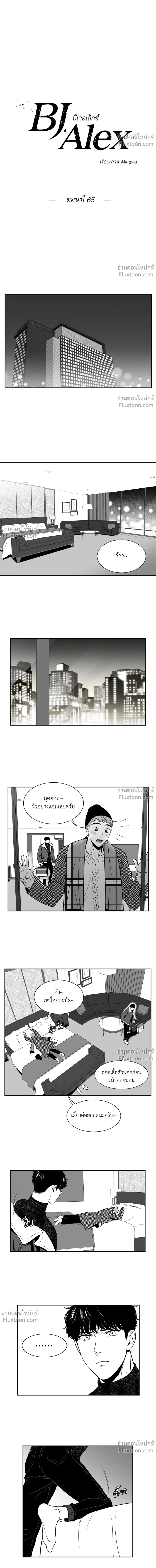 ภาพที่ 2