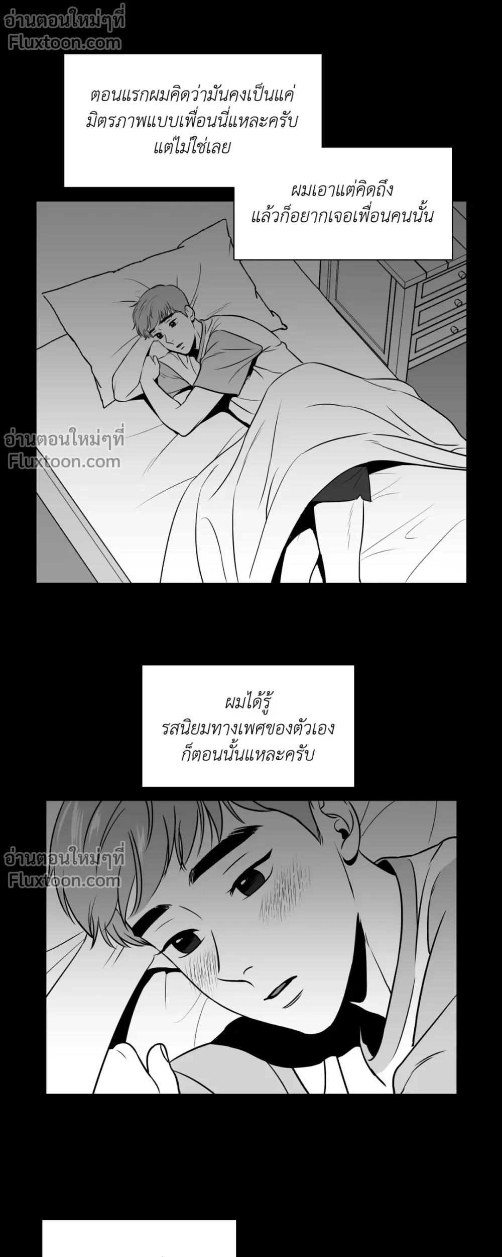 ภาพที่ 3