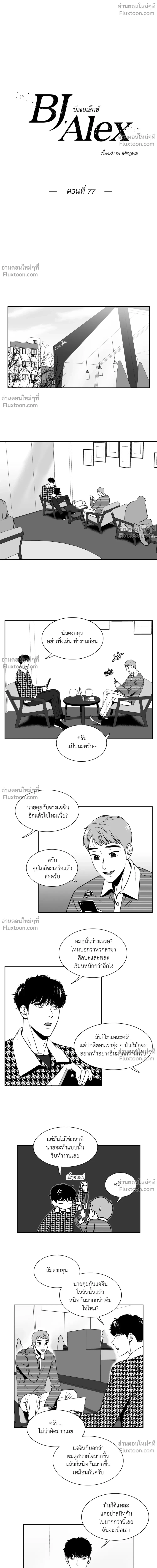 ภาพที่ 2