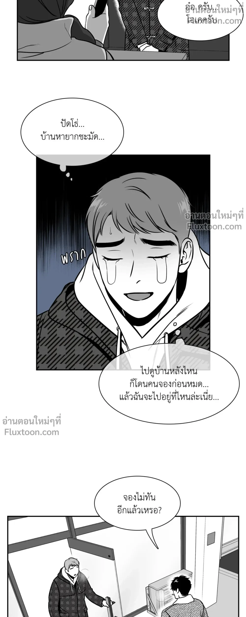 ภาพที่ 3
