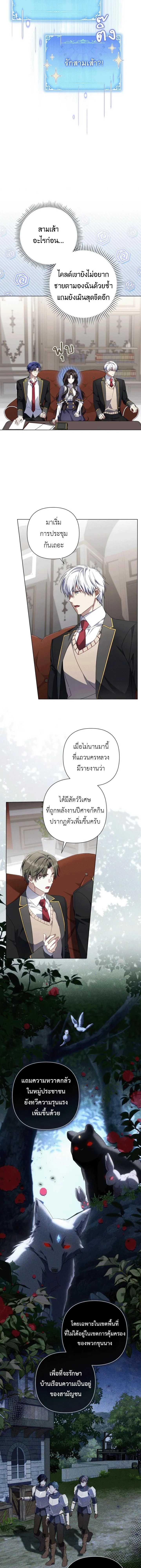 ภาพที่ 2