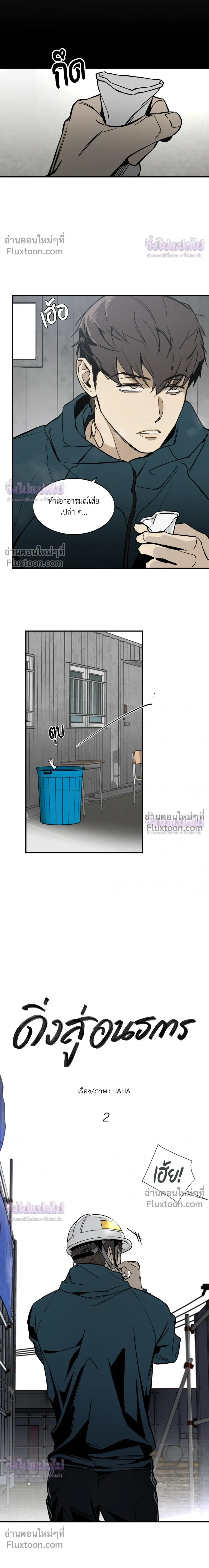ภาพที่ 2