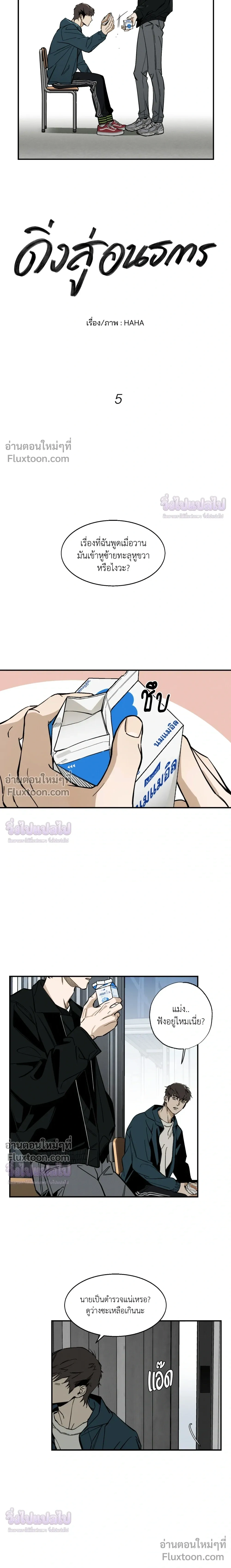 ภาพที่ 2