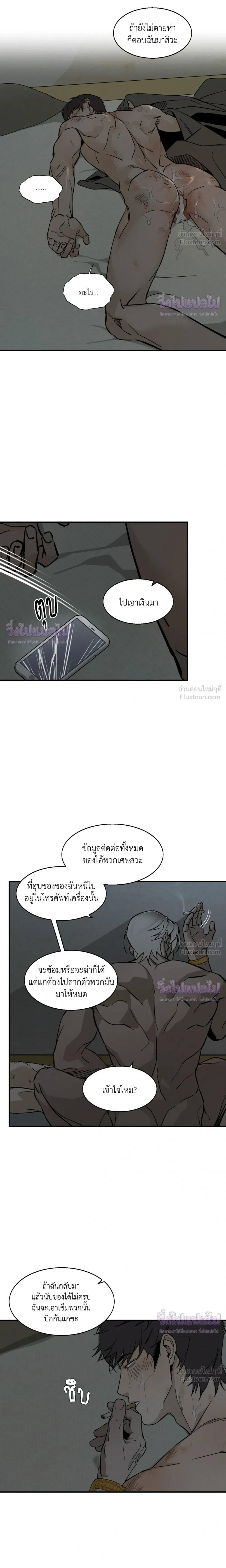 ภาพที่ 3