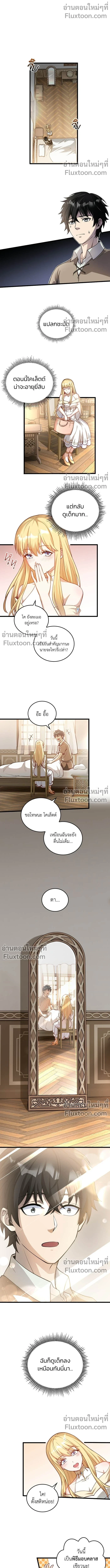 ภาพที่ 2