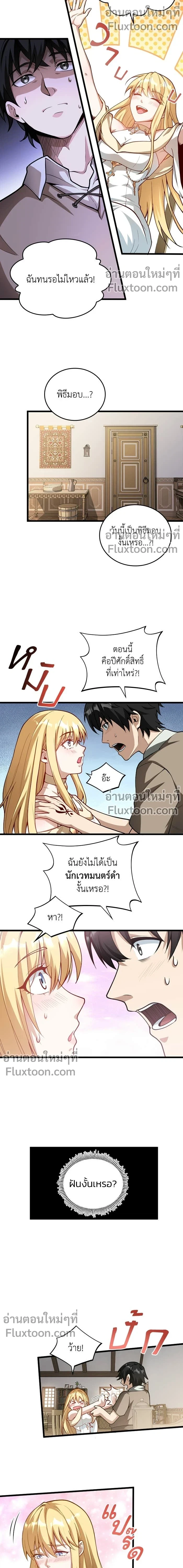 ภาพที่ 3