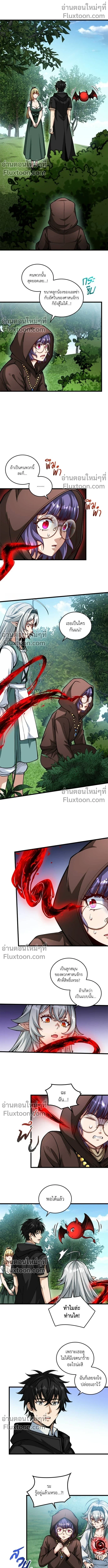 ภาพที่ 2