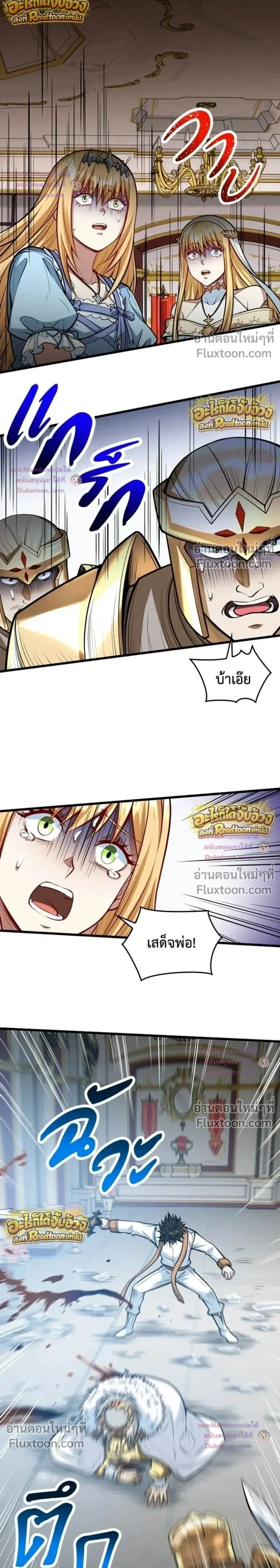 ภาพที่ 2